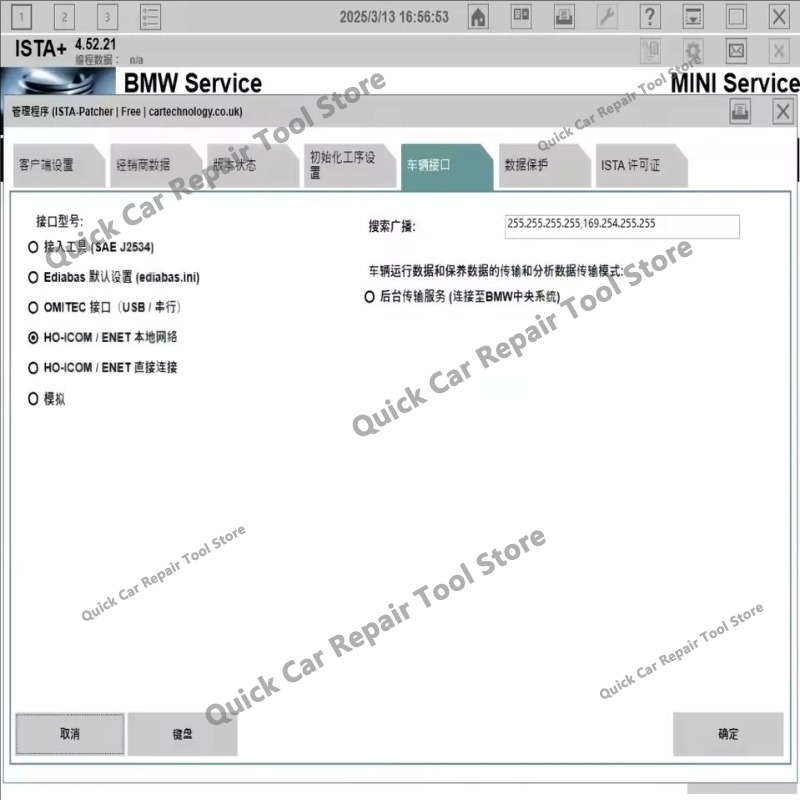 Baru Untuk B-M-W ISTA 4.57.21  - Interior Design Software ulasan dan harga